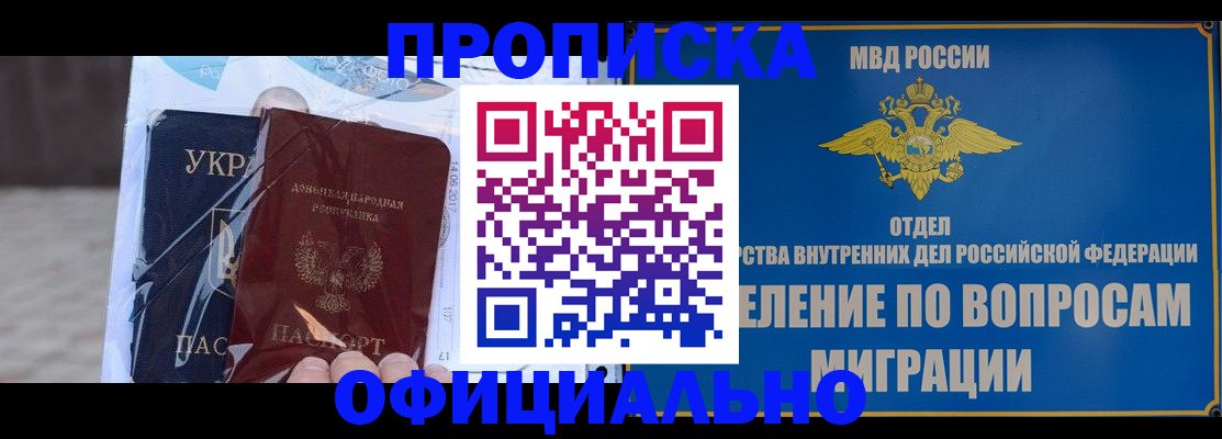 временная регистрация поиск в Юрюзани