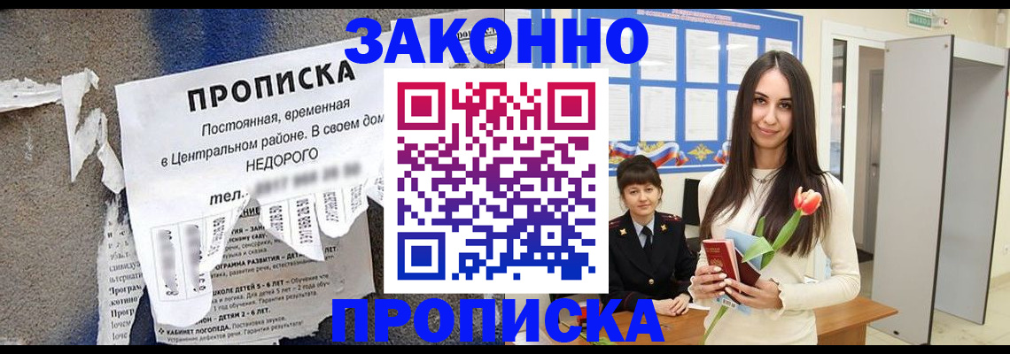 где прописаться в Юрюзани
