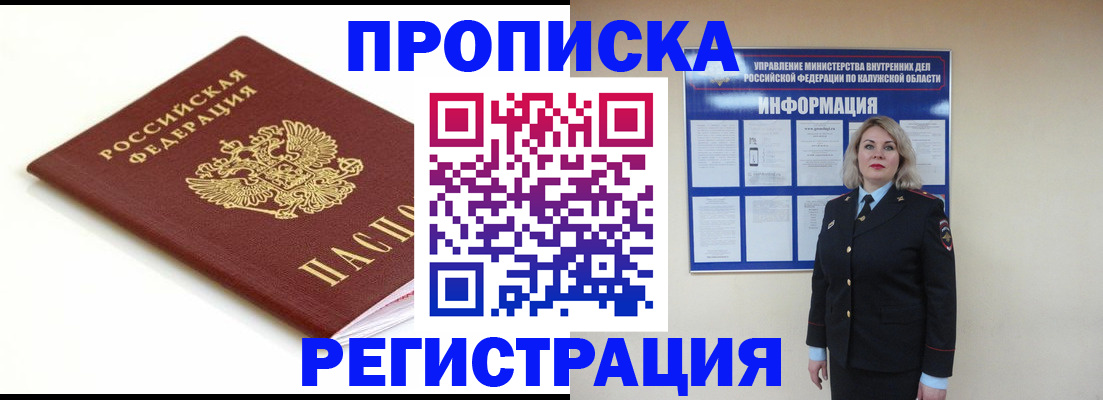 прописка для школы в Юрюзани