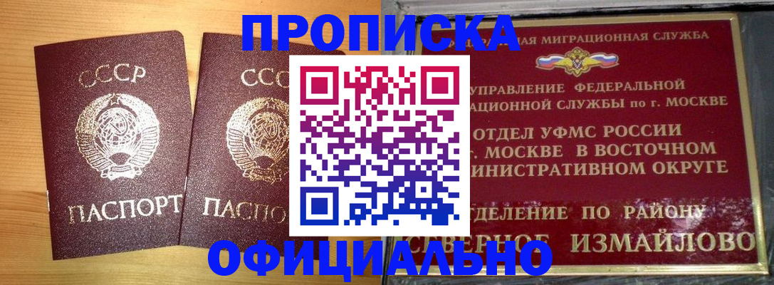 купить прописку в Юрюзани